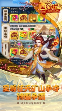 西游记之天蓬元帅红包版
