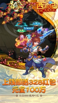 西游记之天蓬元帅红包版