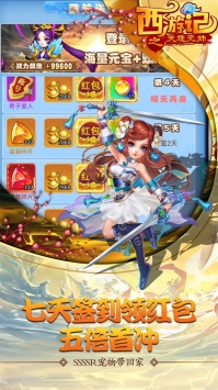 西游记之天蓬元帅红包版