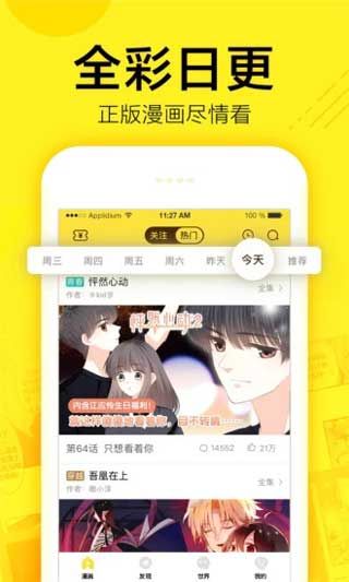 屌丝漫画2024新春版