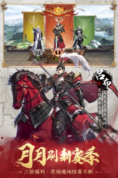 神将三国下载安装