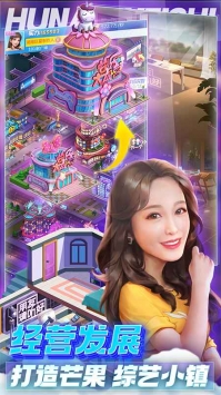 芒果小镇2021