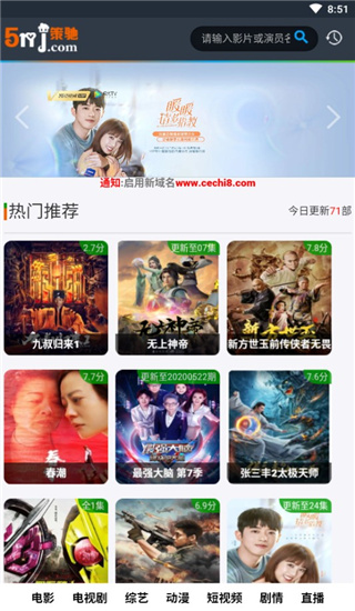 策驰影院最新版2021