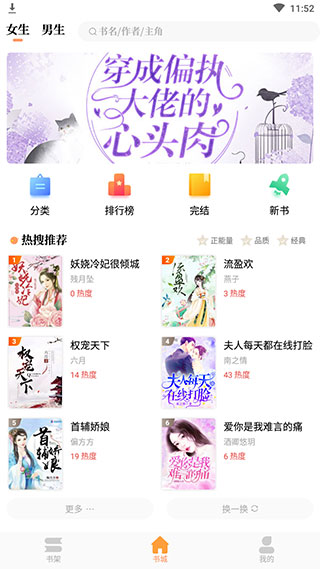 乐兔阅读APP安卓最新