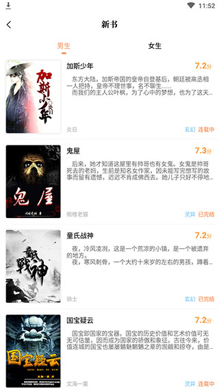 乐兔阅读APP安卓最新