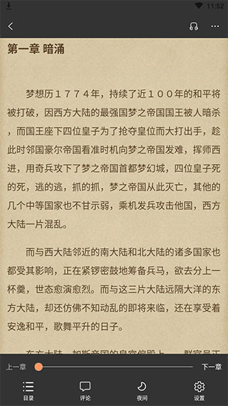 乐兔阅读APP安卓最新