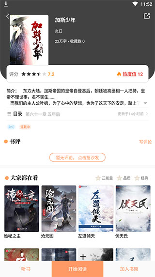 乐兔阅读APP安卓最新