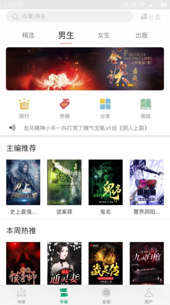 火阅小说app免费下载