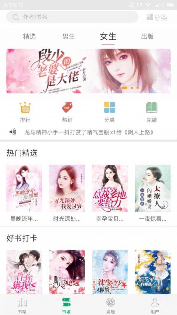 火阅小说app免费下载