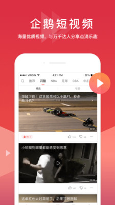 企鹅体育2024新春版