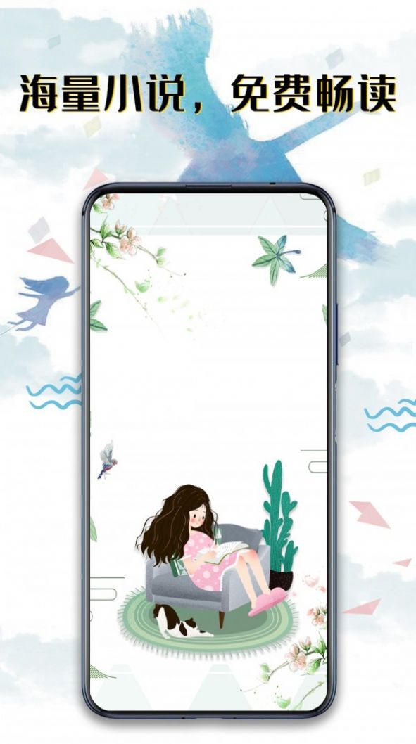 书荒免费阅读APP苹果