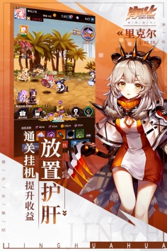 净化官方版