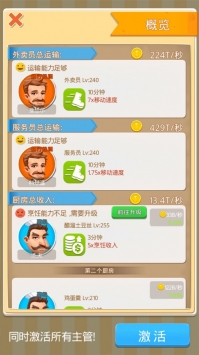 肥仔快乐餐厅红包版