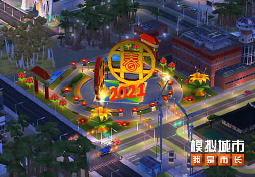 模拟城市2021最新版