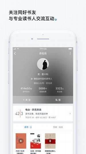 微信读书2021最新版本