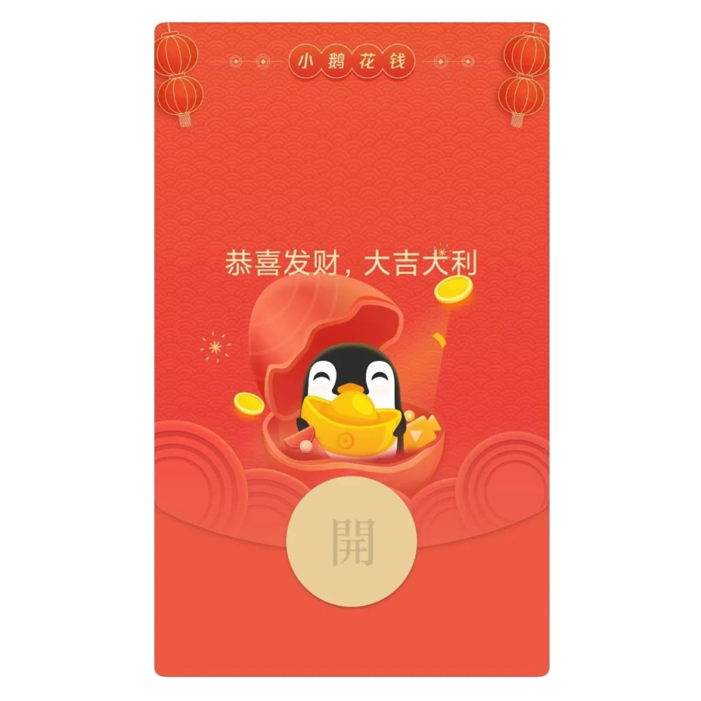 微信张大仙红包封面领取序列号