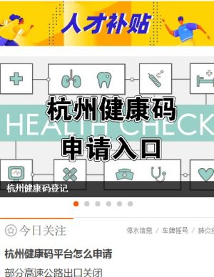 杭州本地宝APP最新版本