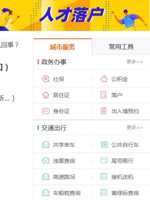 杭州本地宝APP最新版本