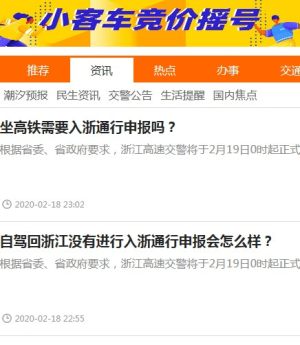 杭州本地宝APP最新版本