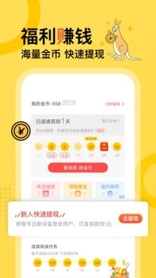 米仓阅读app下载
