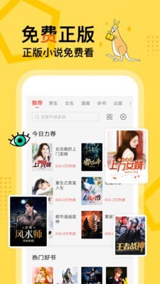 米仓阅读app下载