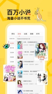 米仓阅读app下载