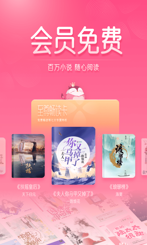 红柚阅读兑换码