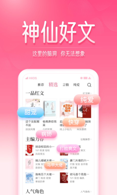红柚阅读小说免费阅读下载