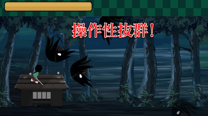 鬼灭之刃无双讨伐篇