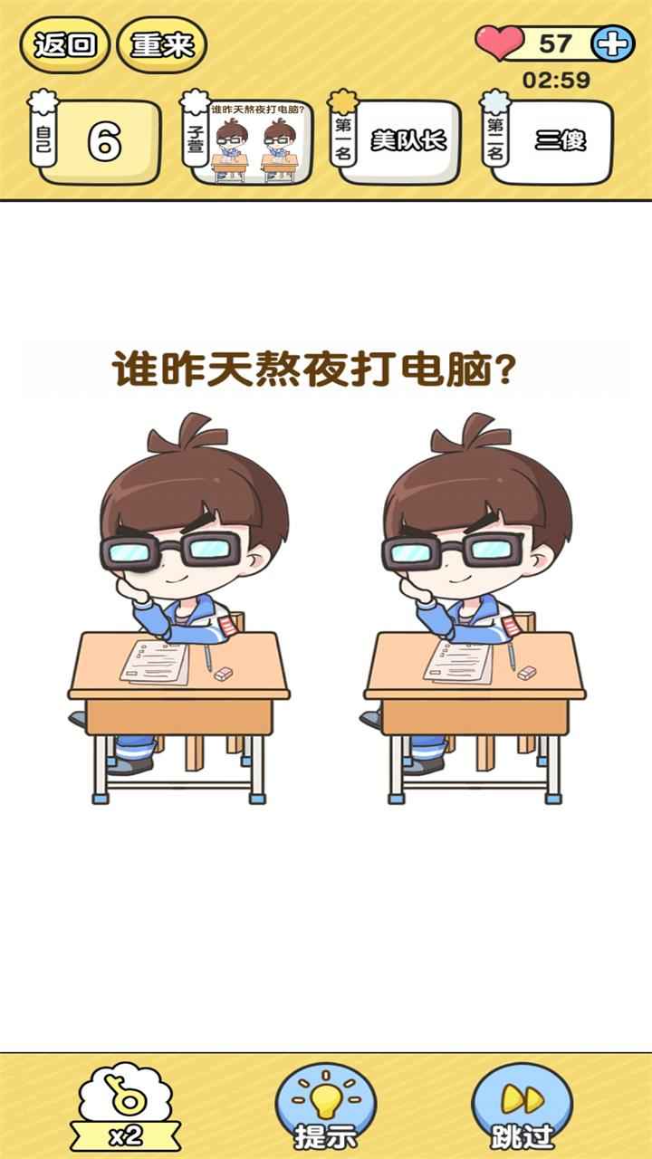 超级班主任2021最新版