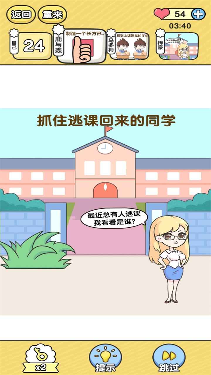 超级班主任2021最新版