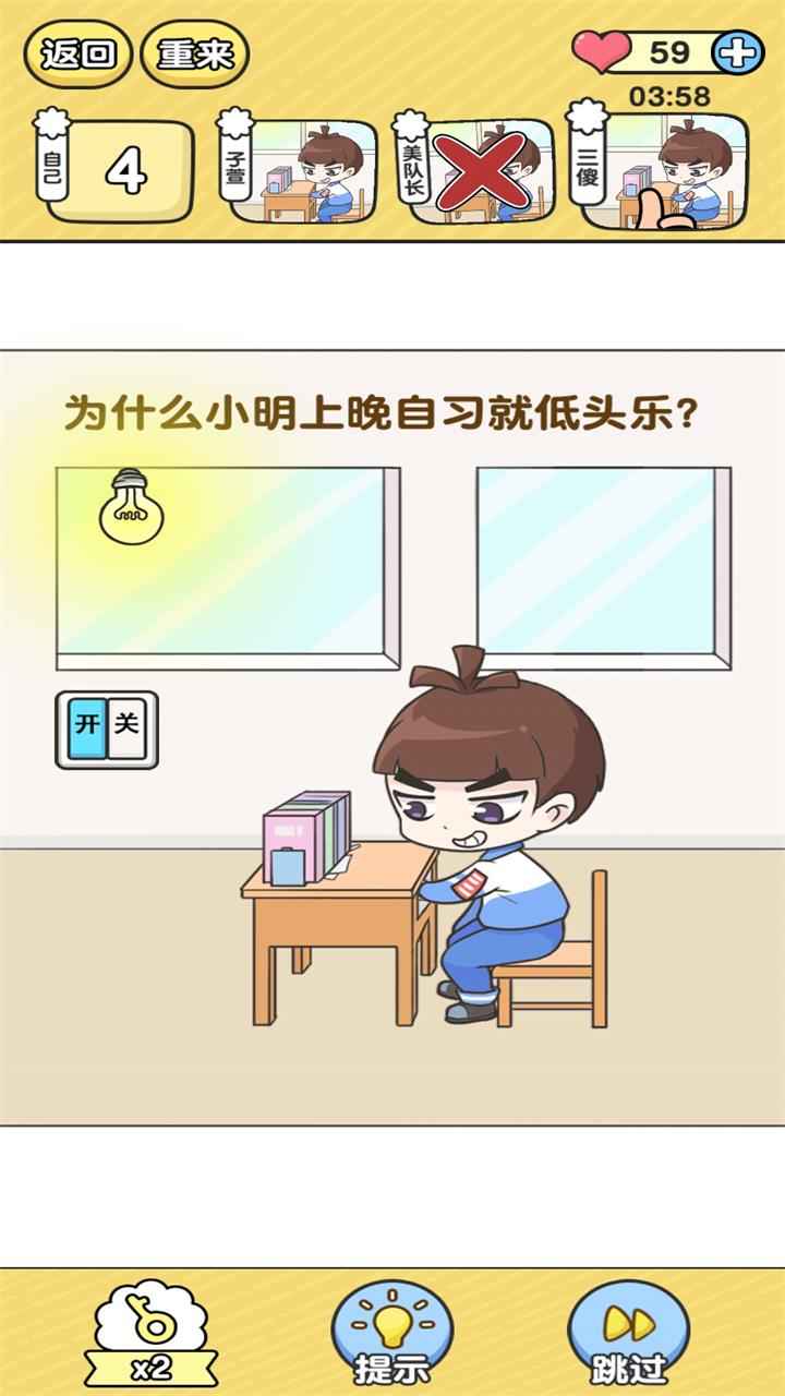 超级班主任2021最新版