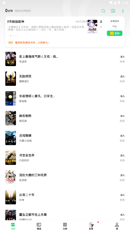 OPPO书城书币版