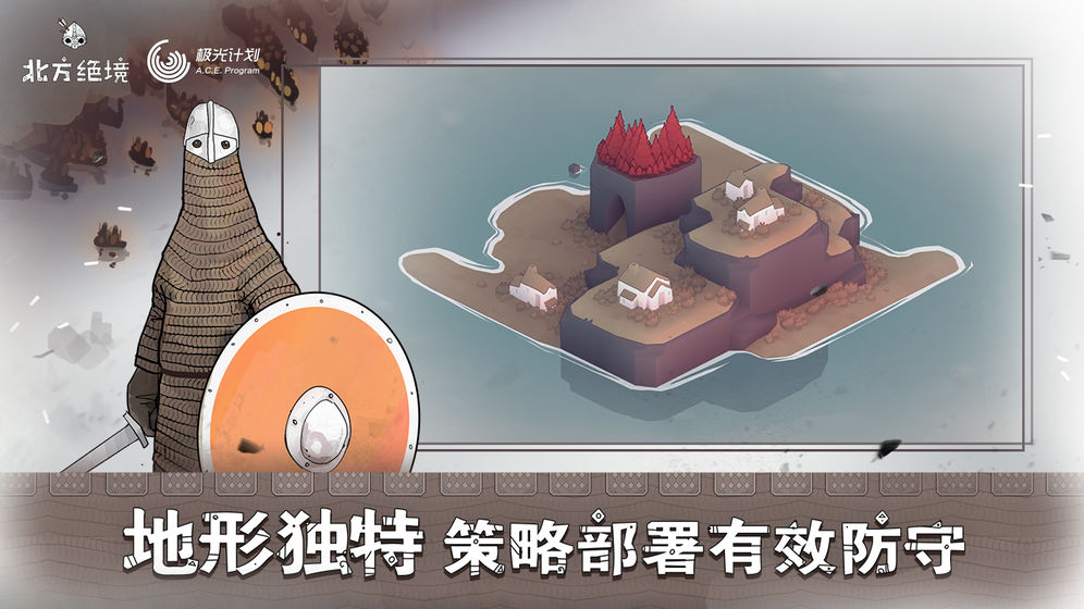 绝境北方手游下载2021版