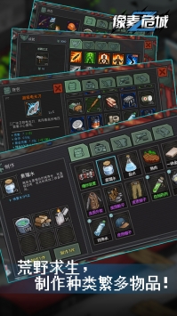 像素危城2021官方版