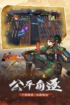 全战天下手游
