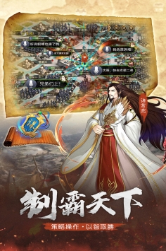 全战天下手游