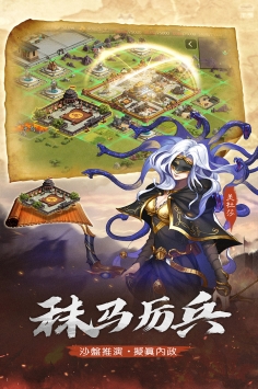 全战天下手游