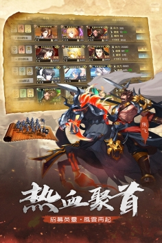 全战天下手游