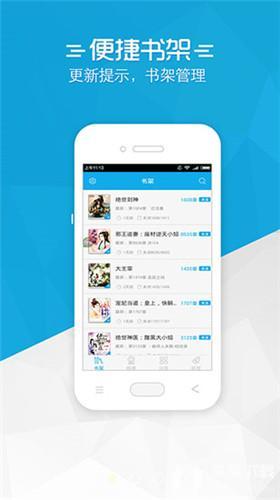 铅笔小说APP快速下载安装