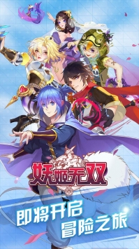 妖姬无双2021最新版