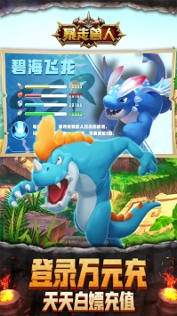 暴走兽人满V