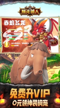 暴走兽人满V