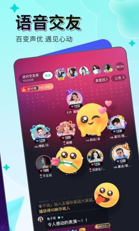 映客直播下载2024最新版