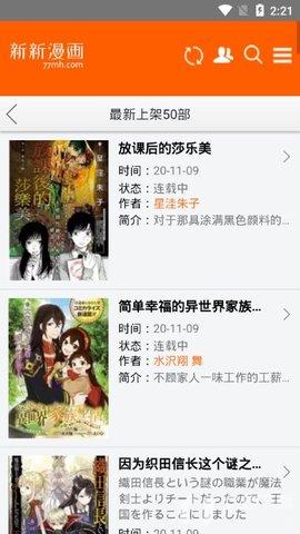 新新漫画app在线阅读
