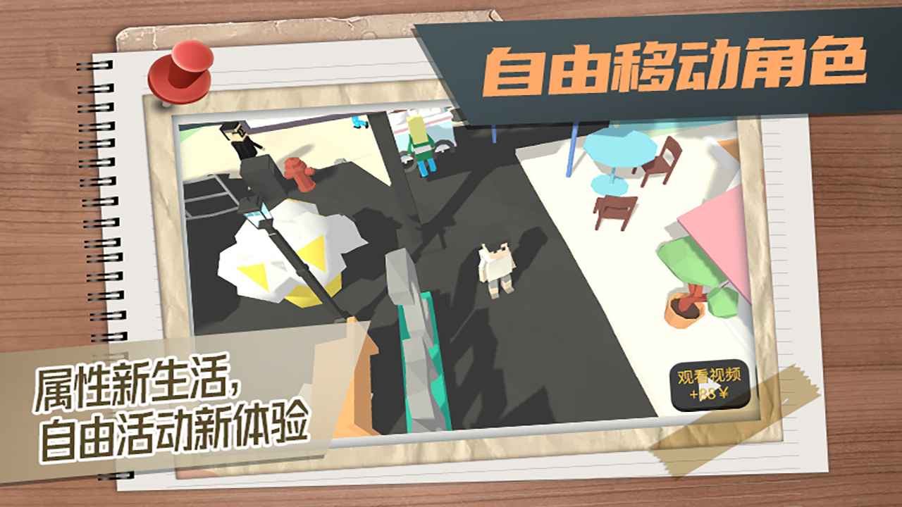 属性与生活3最新版2021下载