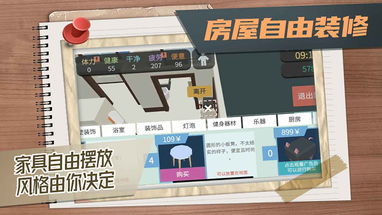 属性与生活3最新版2021下载