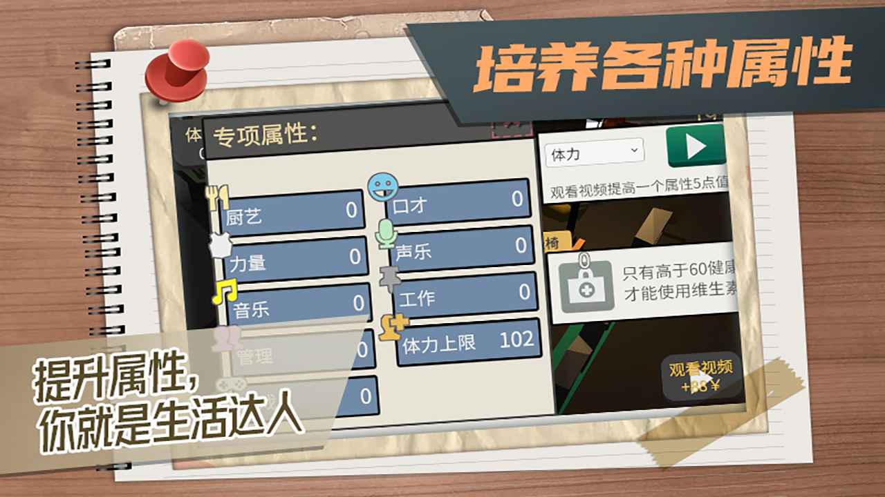 属性与生活3最新版2021下载