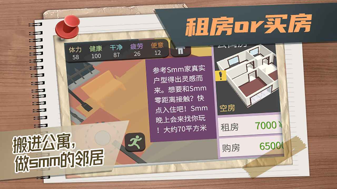 属性与生活3最新版2021下载