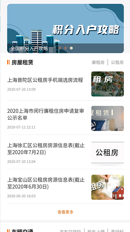 西藏本地宝app官方版下载